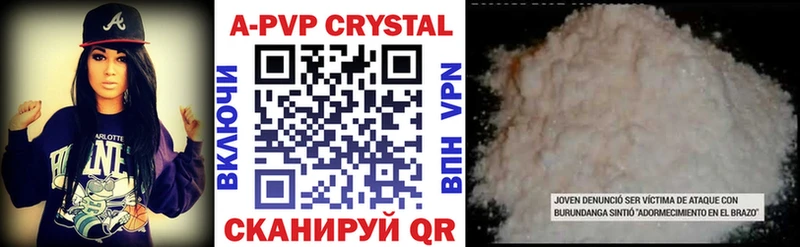 купить   Белоусово  Alfa_PVP Соль 