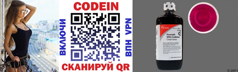 Codein напиток Lean (лин)  купить наркотики сайты  Белоусово 