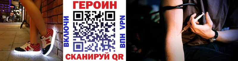 как найти наркотики  Белоусово  Героин хмурый 
