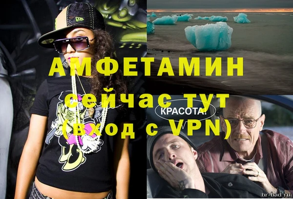 мяу мяу кристалл Балахна
