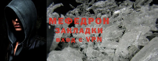 мяу мяу кристалл Балахна