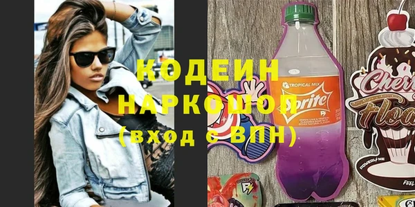 мяу мяу кристалл Балахна