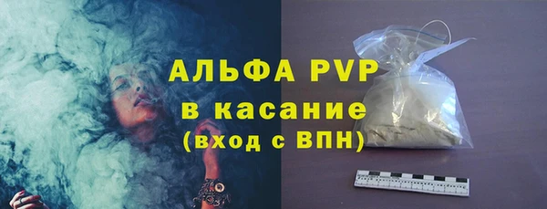 мяу мяу кристалл Балахна