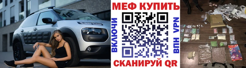 МЯУ-МЯУ mephedrone  купить наркотик  МЕГА ССЫЛКА  сайты даркнета какой сайт  Белоусово 
